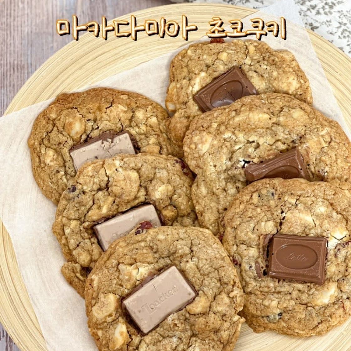 초코칩 쿠키 만들기 마카다미아 초코쿠키 레시피