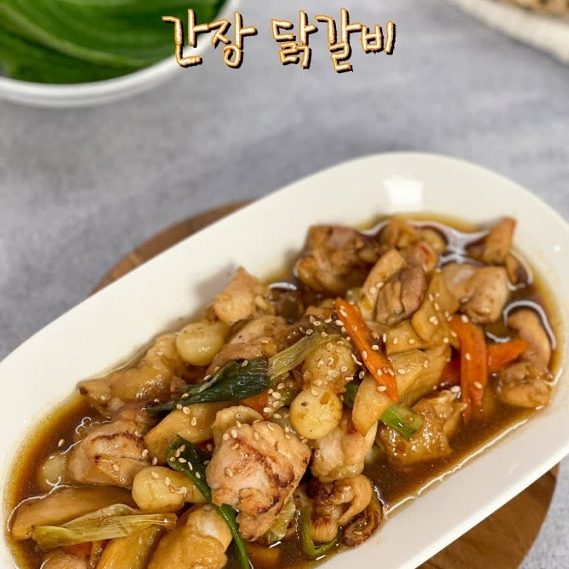 간장닭갈비 만들기 유아식 반찬 어린이 순살닭갈비 레시피