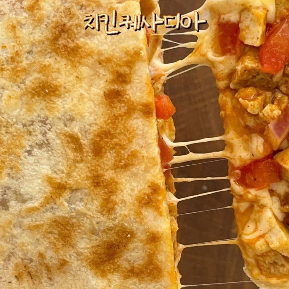 치킨 퀘사디아 만들기 멕시코요리 또띠아 레시피