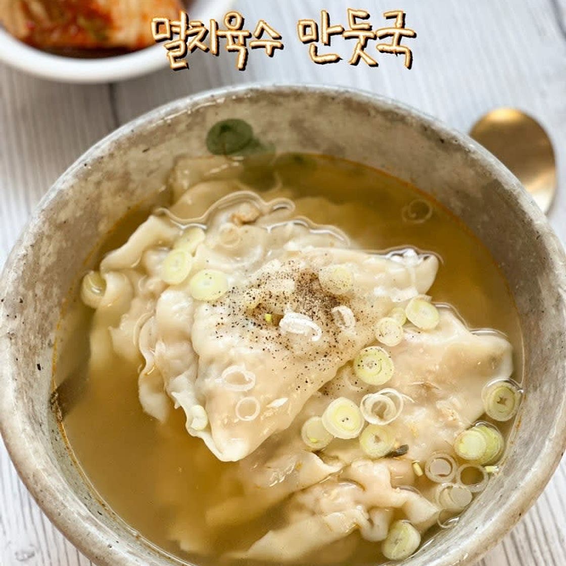 만두국 만들기 멸치육수 만둣국 끓이기 다시육수 내기
