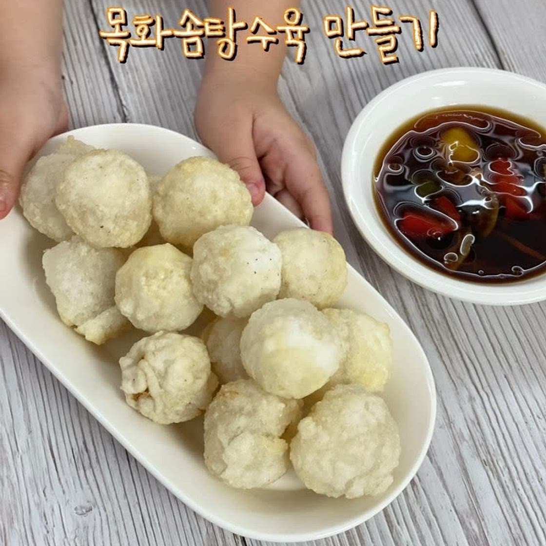 목화솜탕수육 만들기 돼지 등심 탕수육 소스 만드는 법