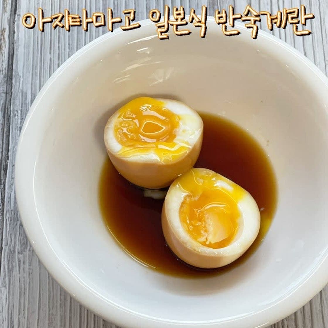 아지타마고 만들기 일본식 반숙 계란장 만드는 법
