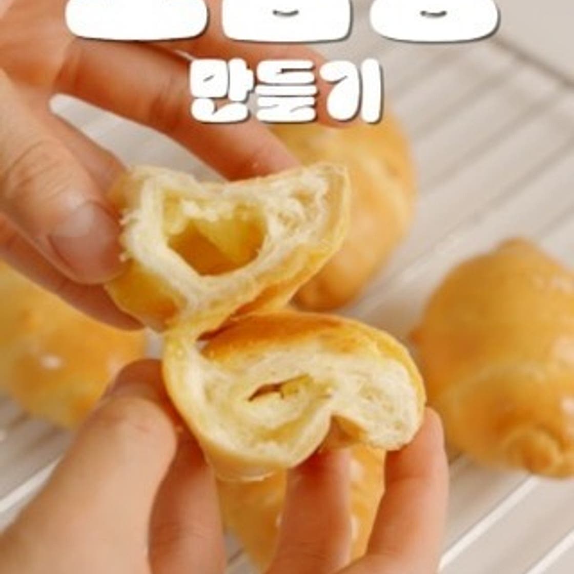 소금빵 레시피
