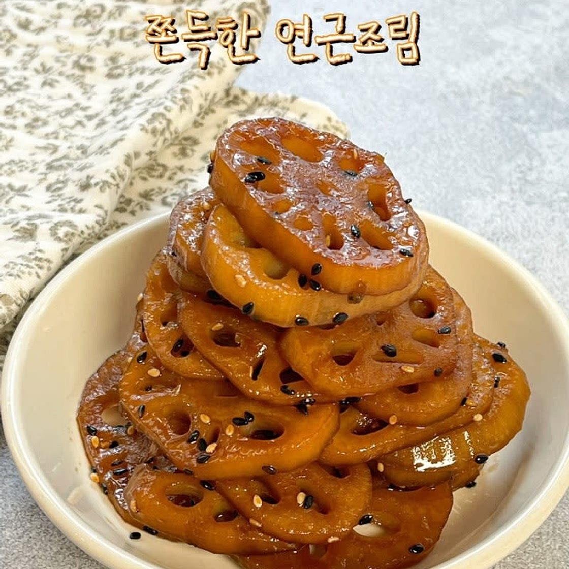 쫀득한 연근조림 레시피 아이들 반찬 만들기 연근효능