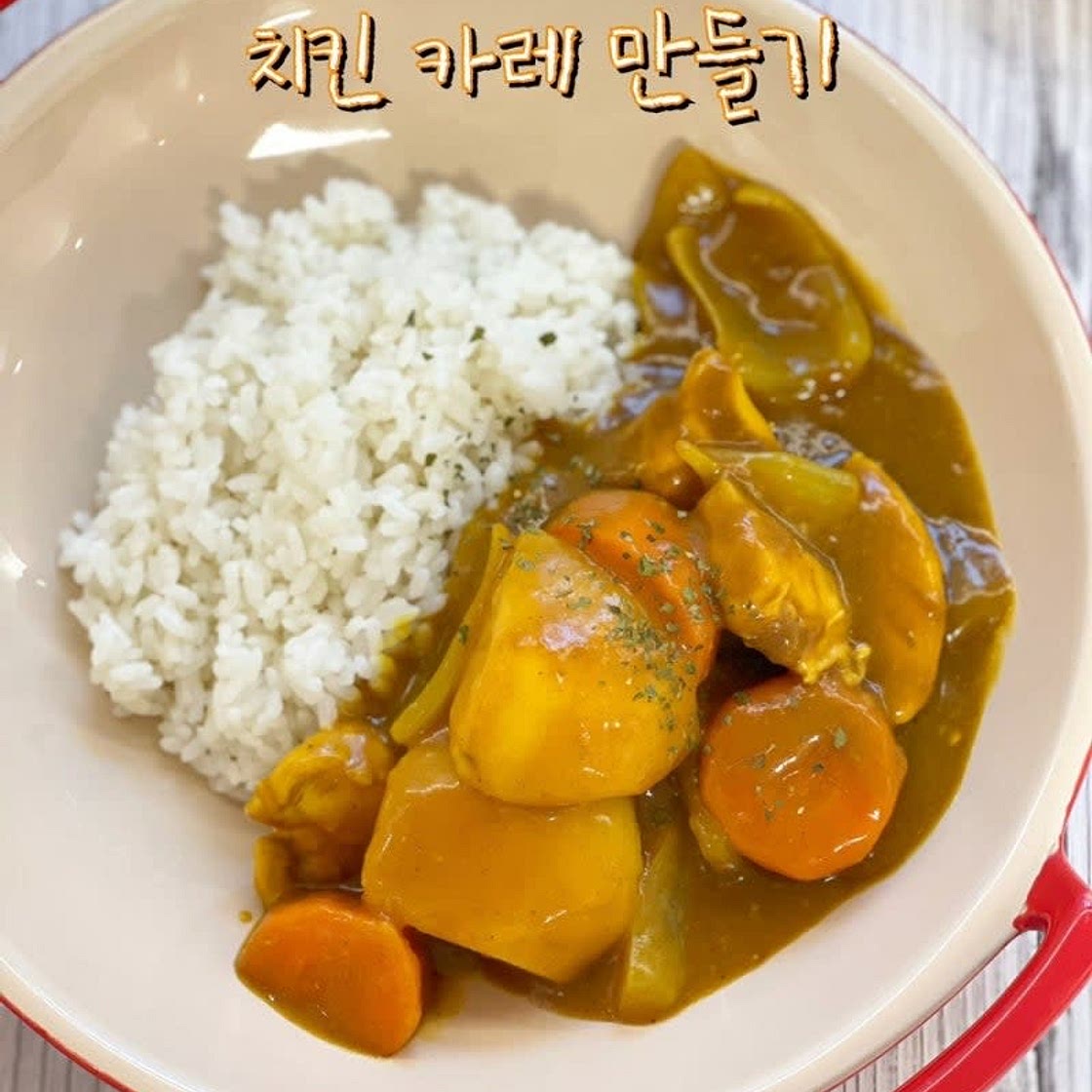 카레 가루 치킨커리 레시피 닭안심 카레 카레여왕 애플 허니 후기