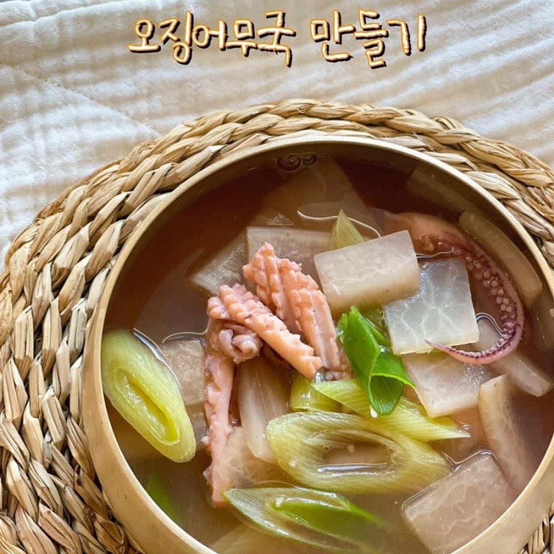 오징어국 만드는 법 백종원 오징어무국 레시피