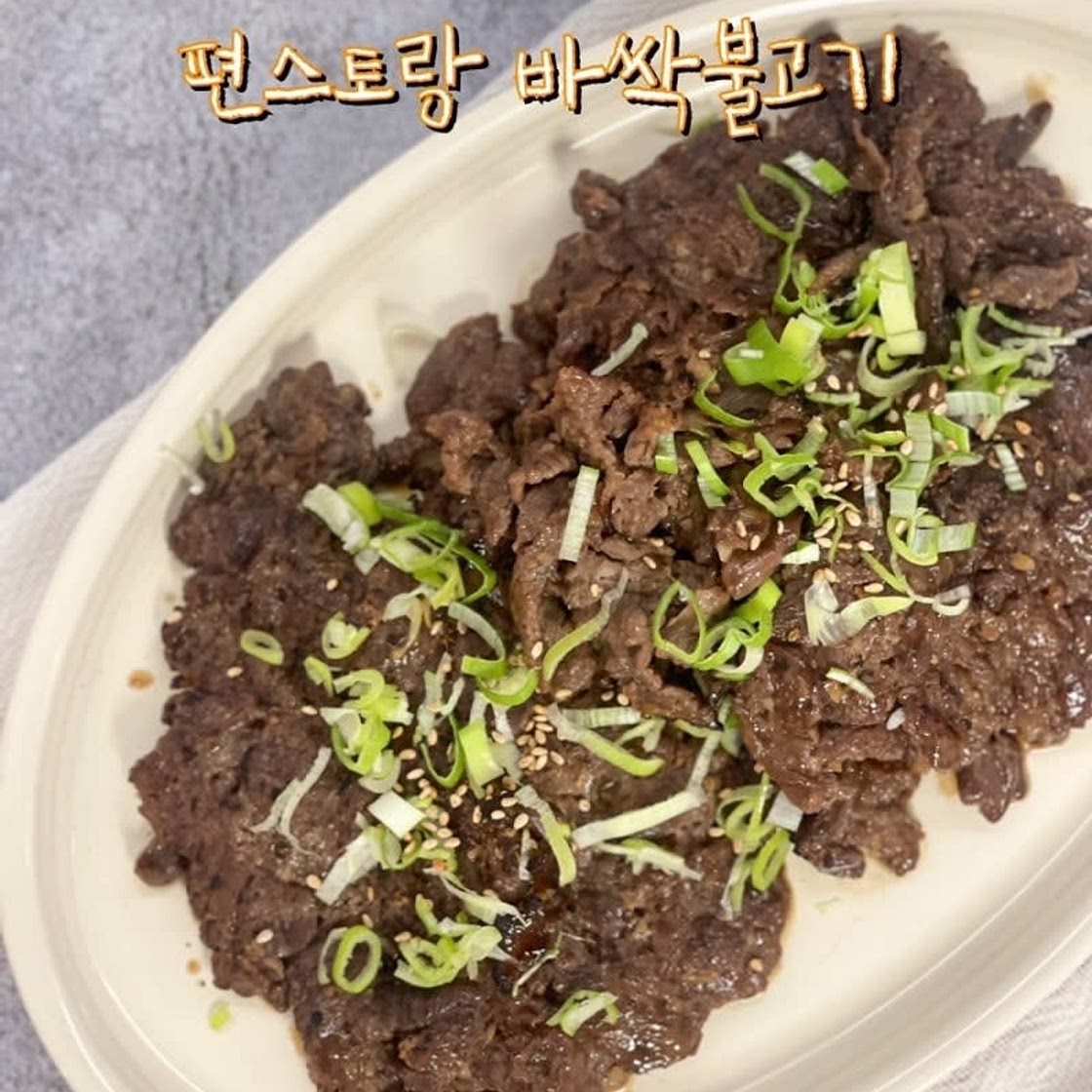 편스토랑 류수영 바싹불고기 만들기 소고기불고기 소스 레시피