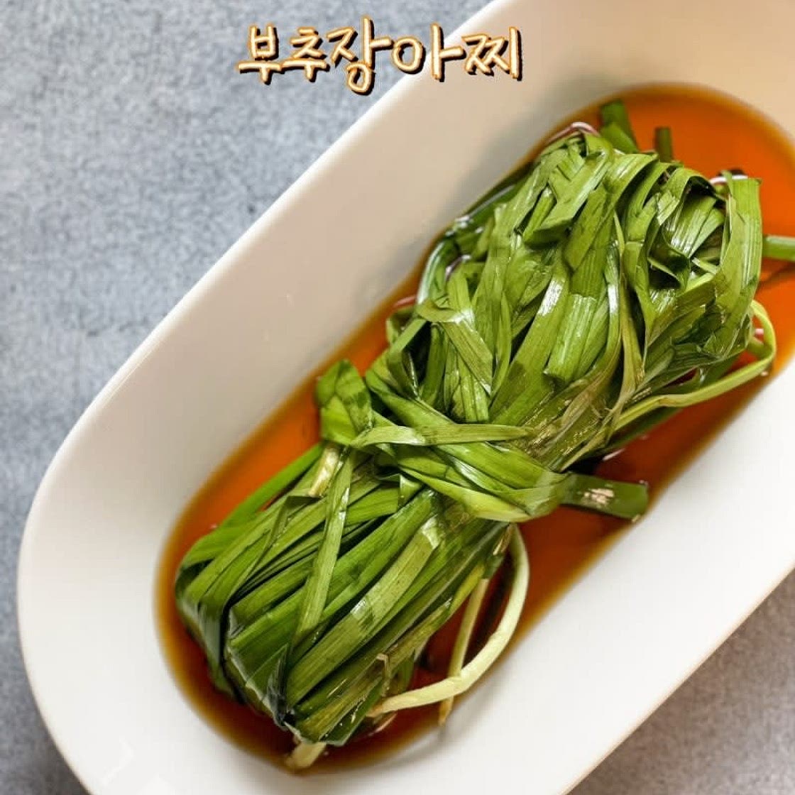 부추장아찌 만들기 끓이지 않는 장아찌간장 황금레시피 부추효능 부추요리