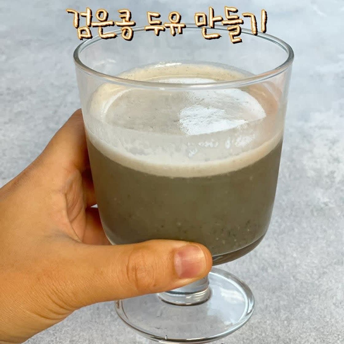 검은콩두유 만들기 서리태 효능 탈모예방에 좋은 서리태콩물