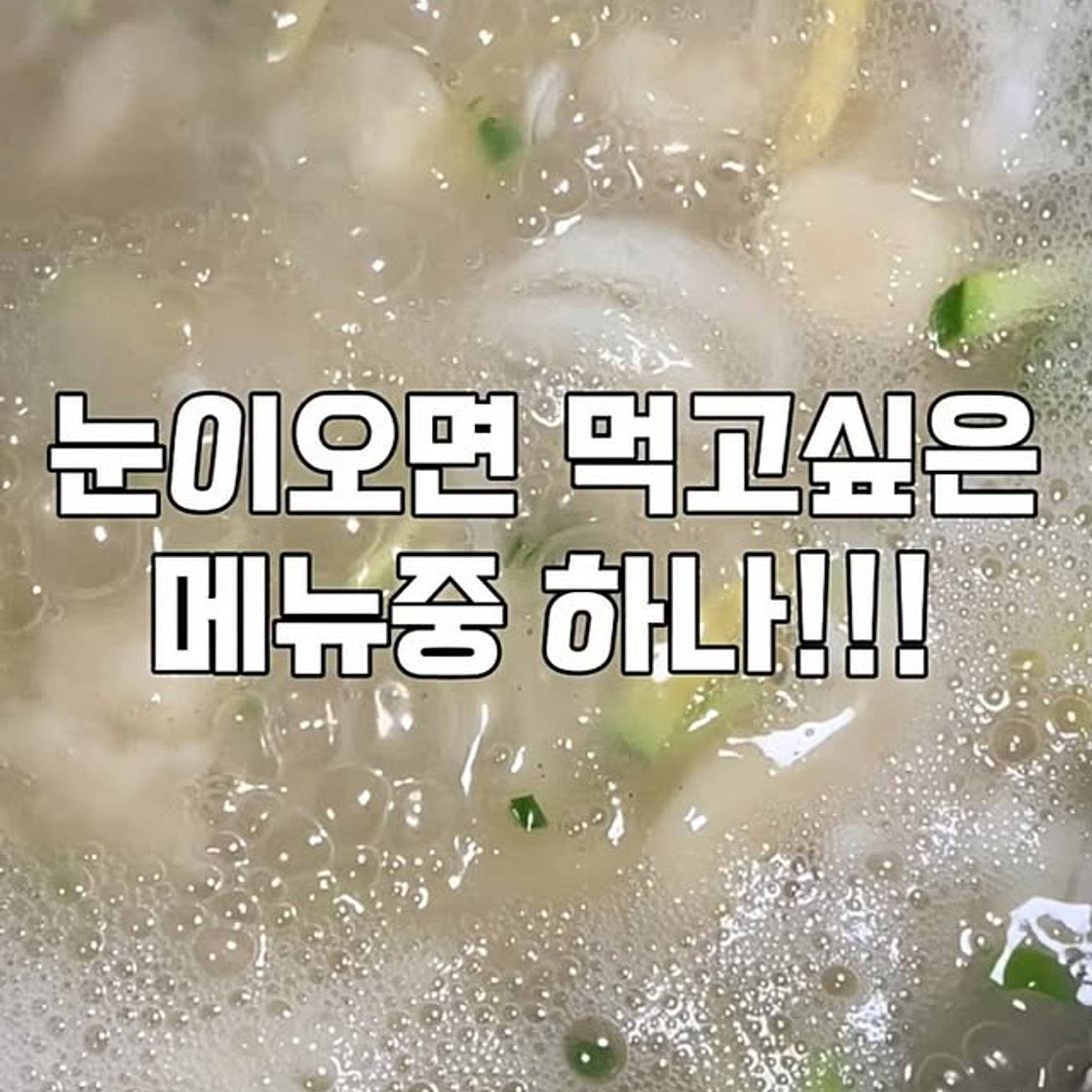 주걱수제비레시피