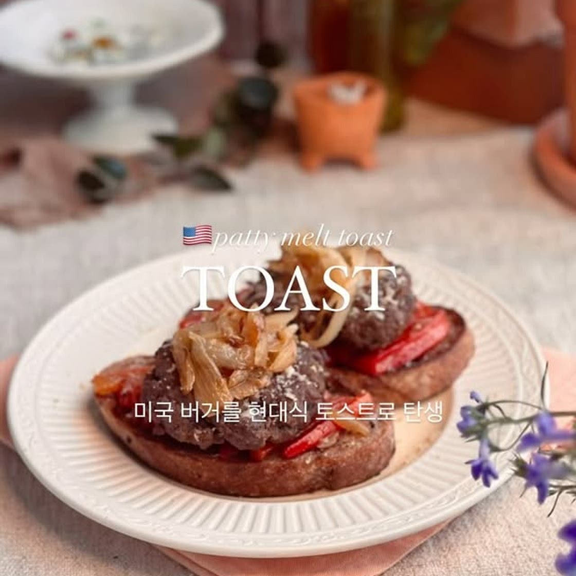 🇺🇸패티 멜트 토스트🥩 