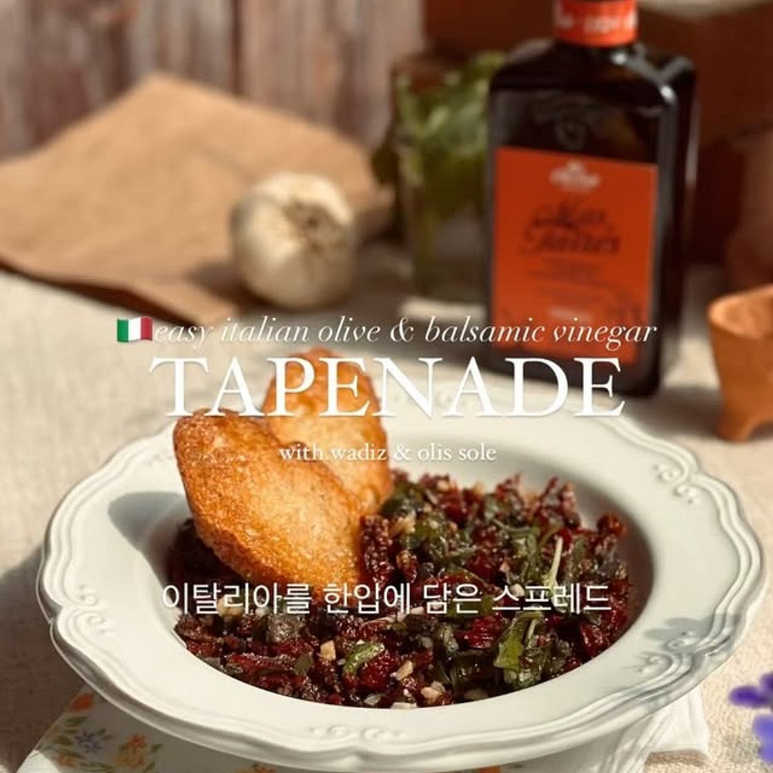 🇮🇹이탈리안 올리브 타파네이드🫒 . 제게 발사믹식초의 첫 인상은 어릴적 레스토랑에서 식전브래드를 먹고 너무 맛있어서 