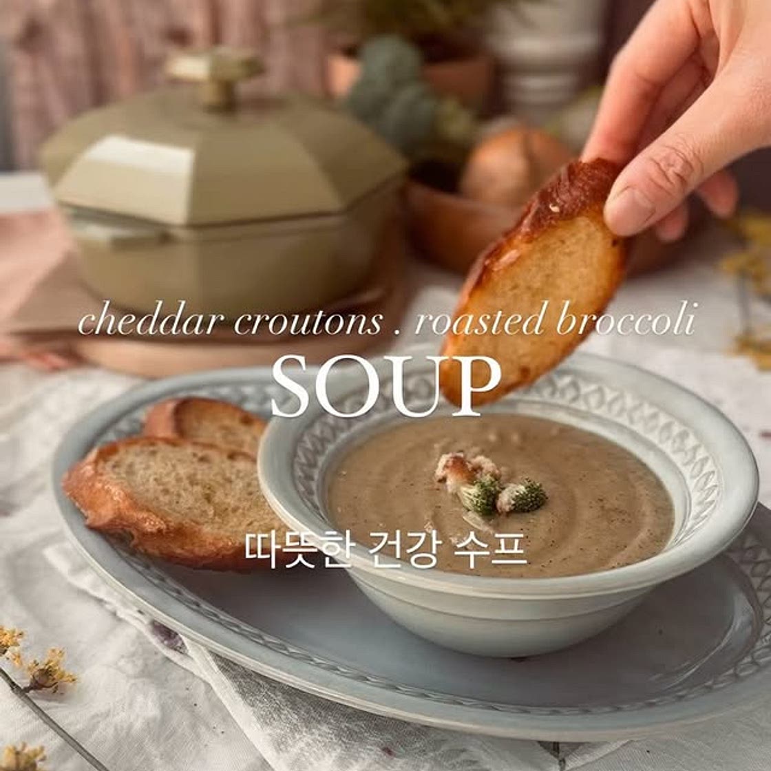🥦따뜻한 브로콜리 비건식 스프