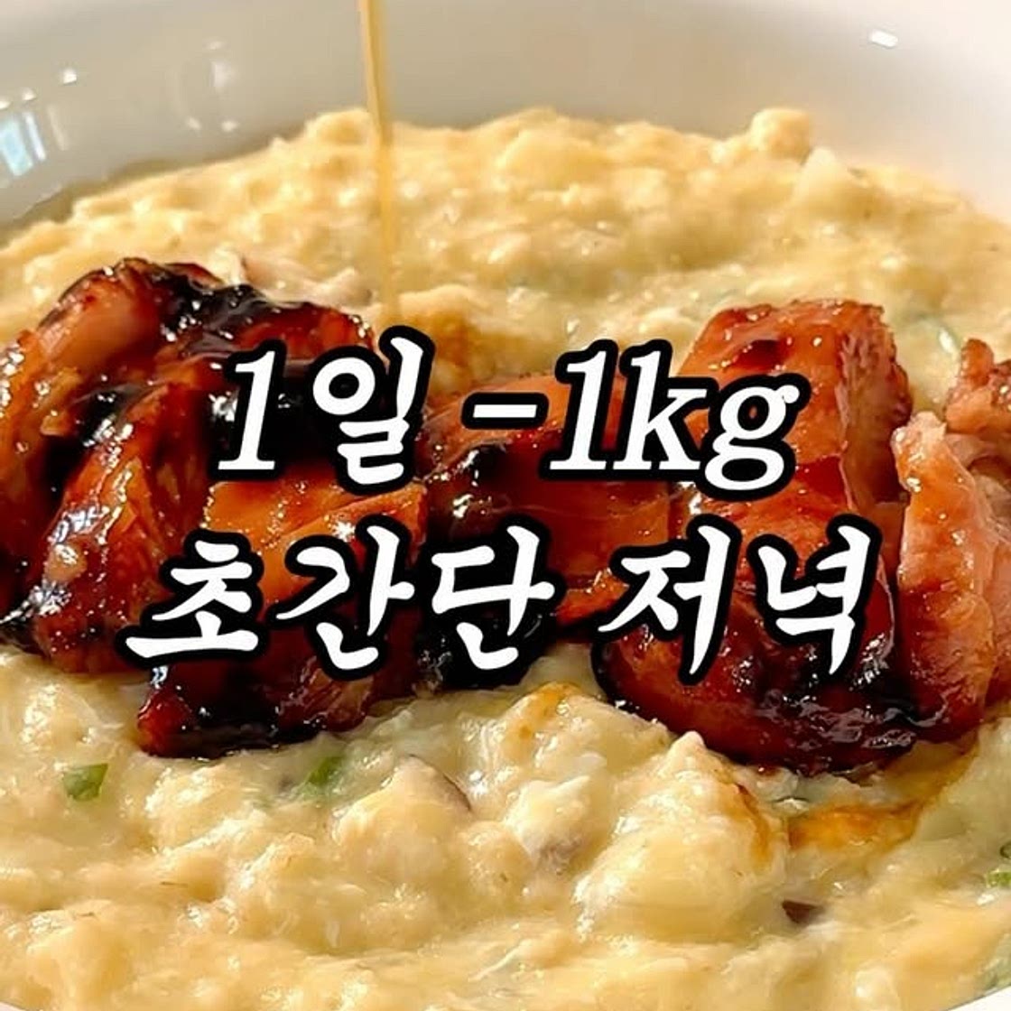 다이어트할 때 자주 먹는 조합