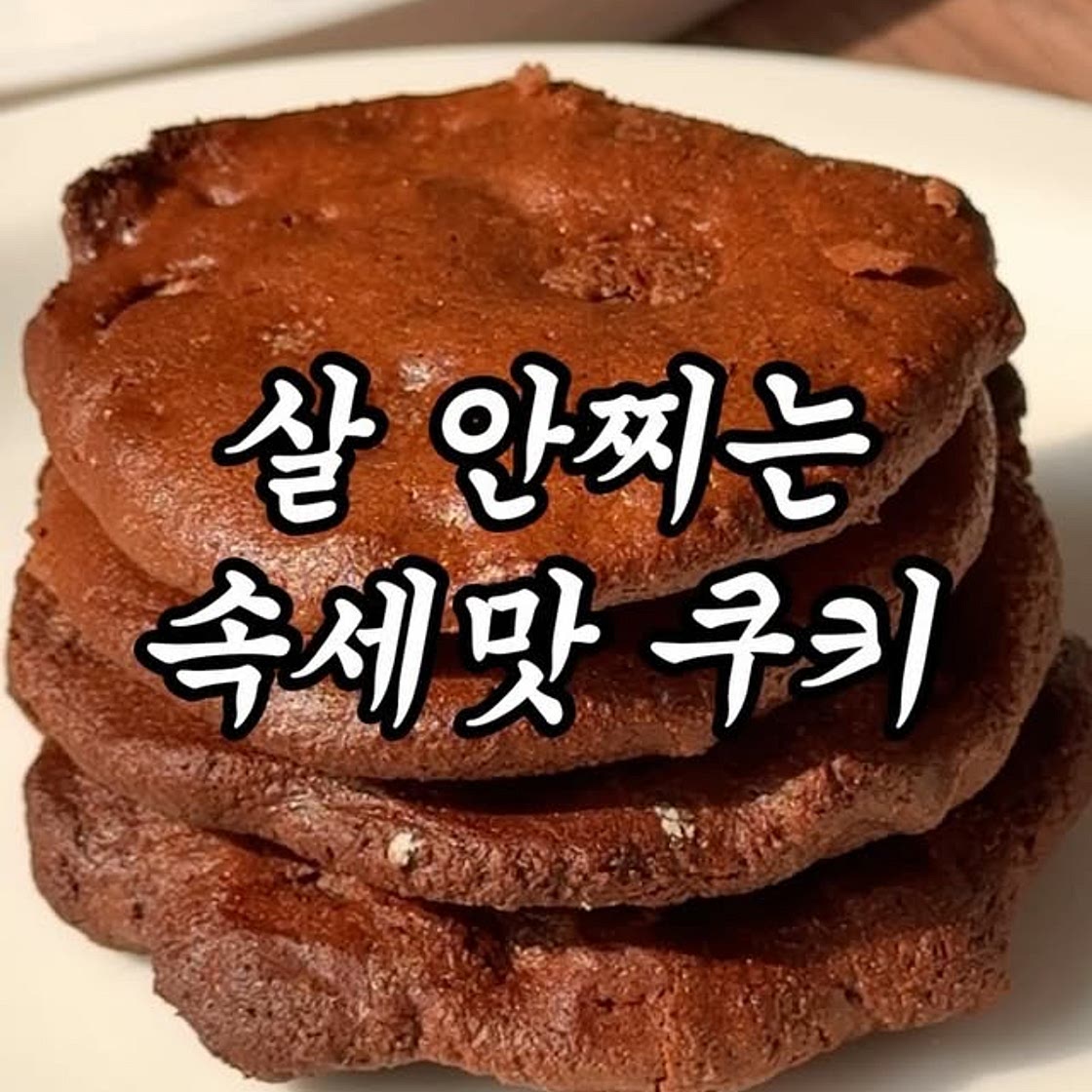 재료 3개면 끝