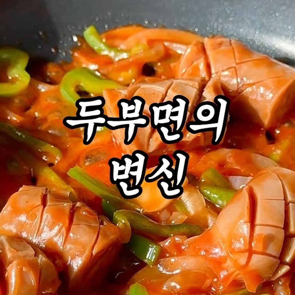 라면만큼 쉬운 초간단 파스타