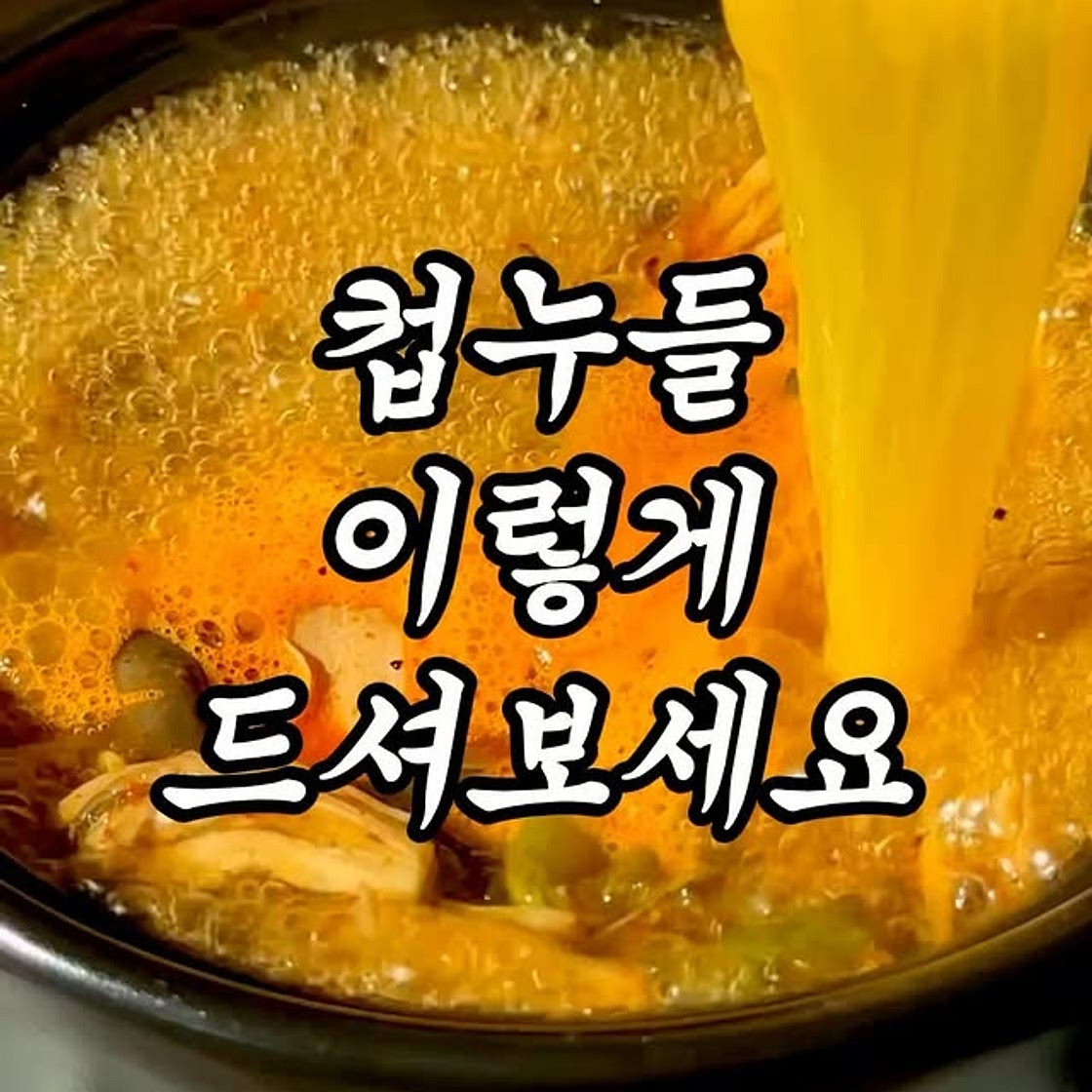 추운 날 다이어터의 저녁