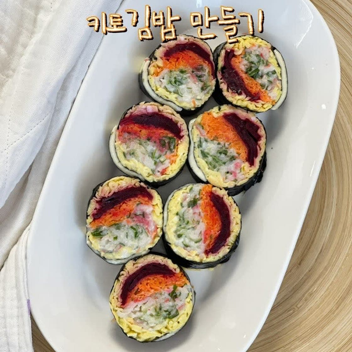 저탄수화물 키토김밥 만들기 계란지단 김밥 밥 없이 김밥싸기