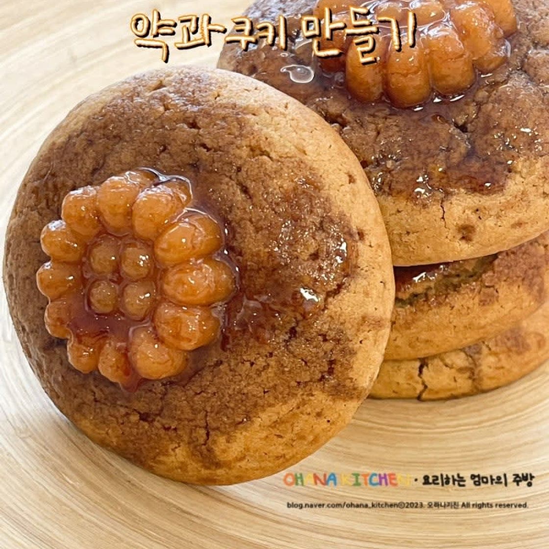 약과쿠키 레시피 이웃집통통이st 약과 쿠키 만들기