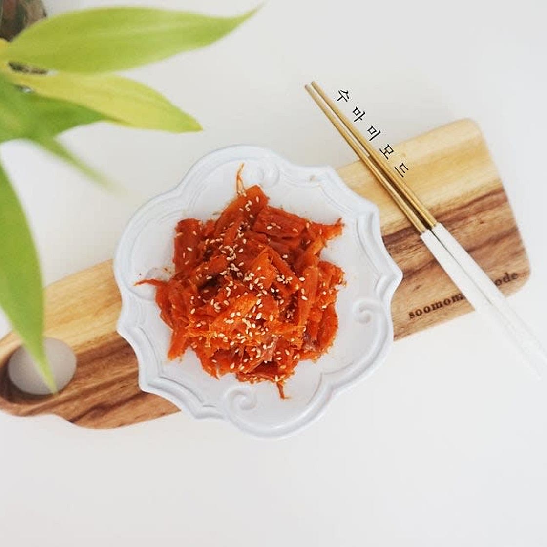 황태채무침 레시피
