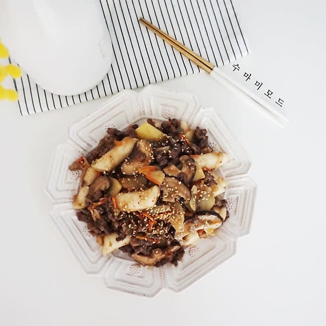 궁중떡볶이 레시피
