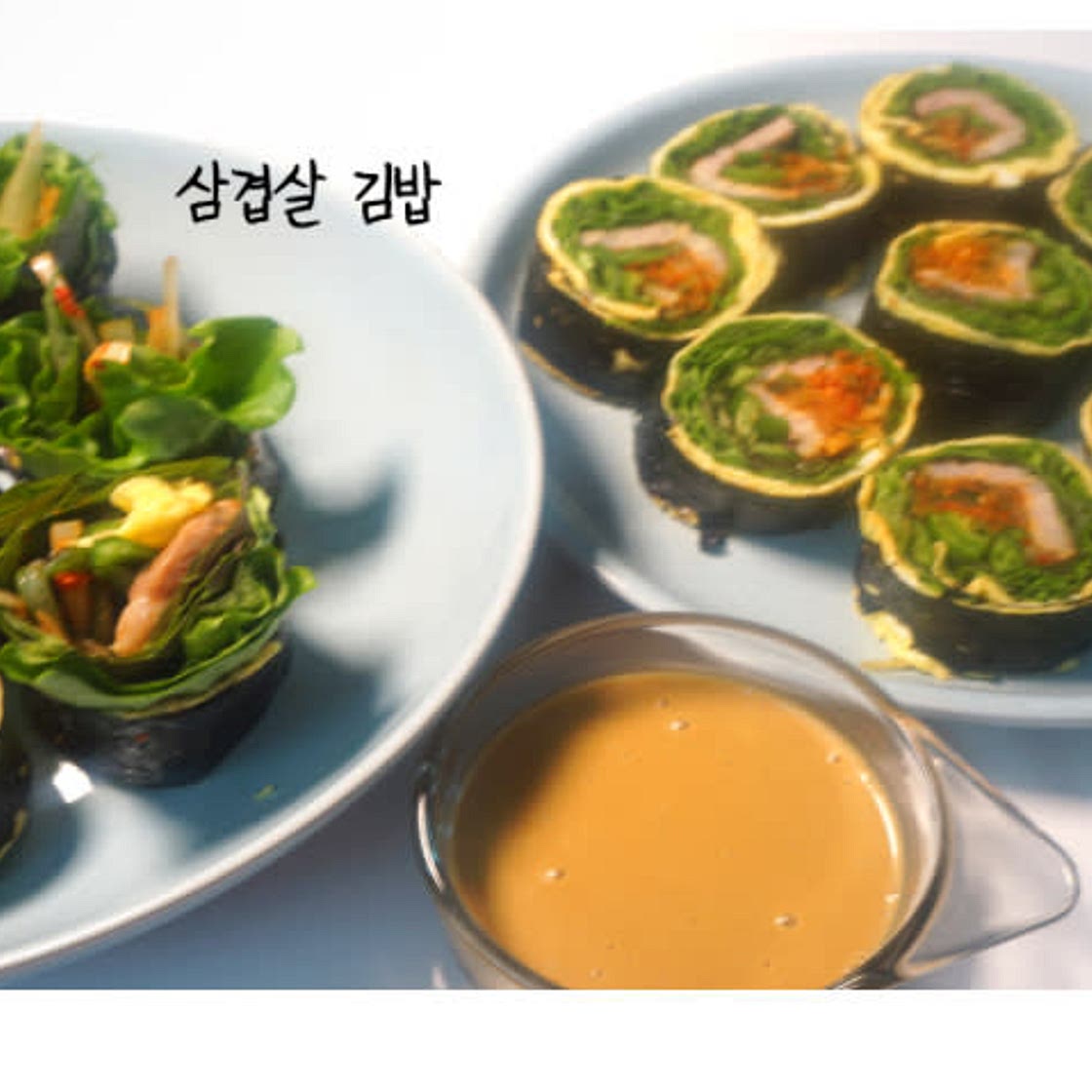 키토 삼겹살 김밥