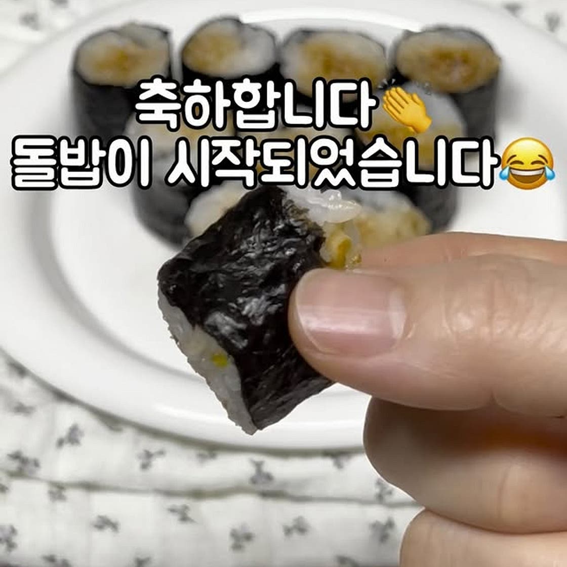 간장김밥