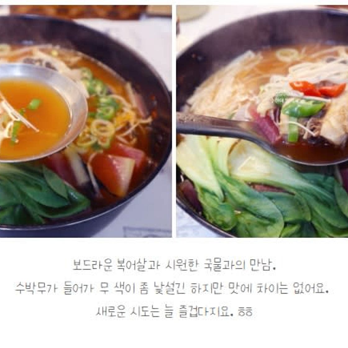 복매운탕 만들기 매운탕 양념 꿀팁