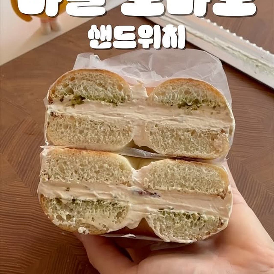 바질 토마토 베이글 샌드위치