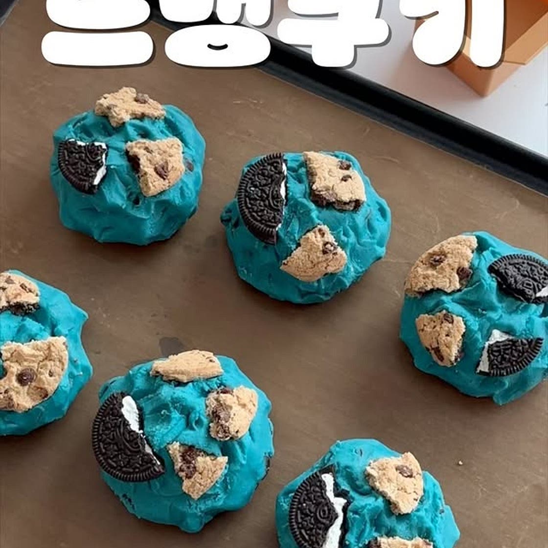 쿠키몬스터 르뱅쿠키 레시피