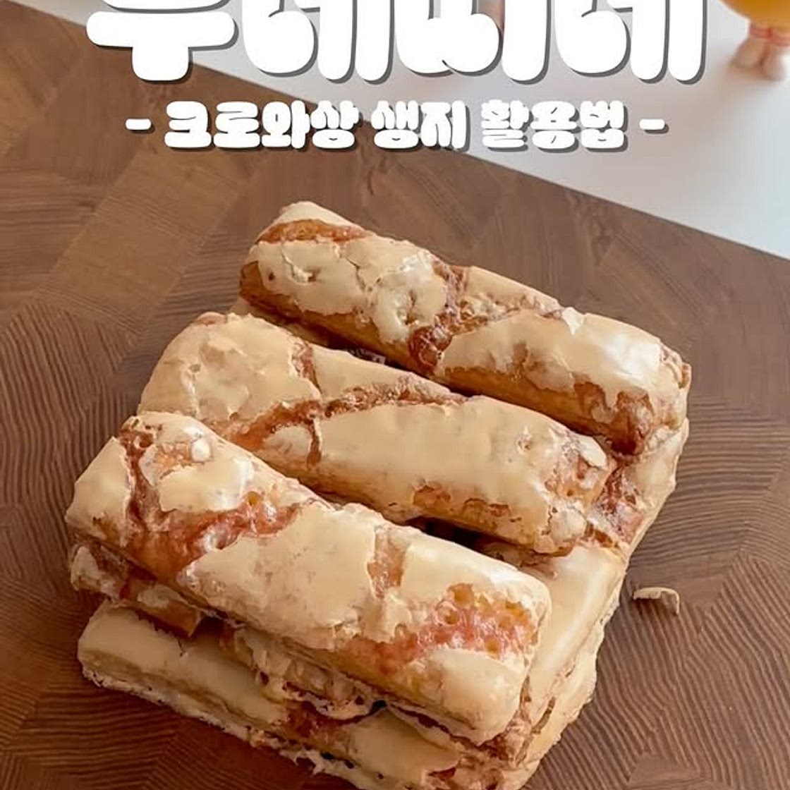 누네띠네 레시피