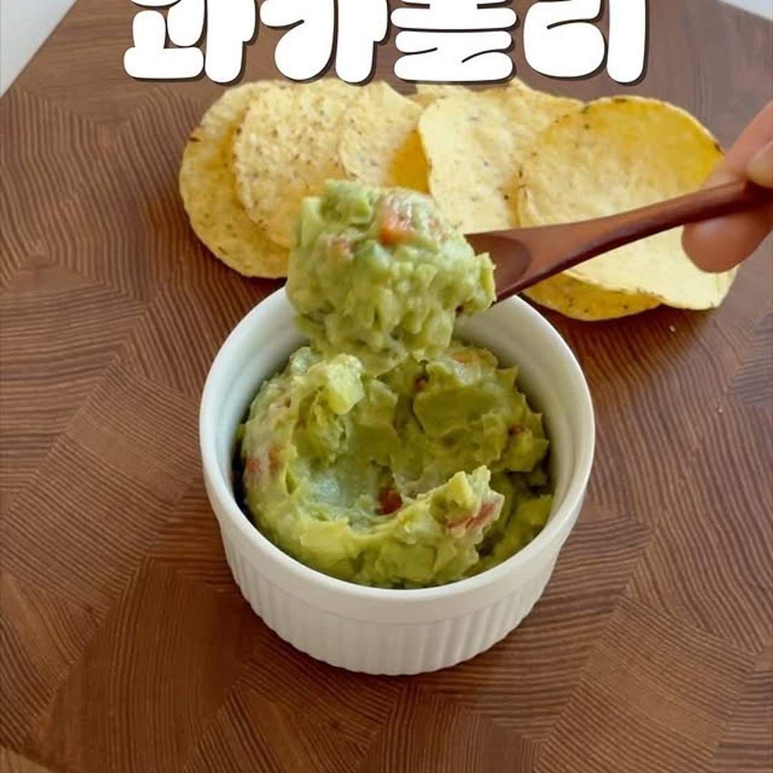 과카몰리 황금비율 레시피