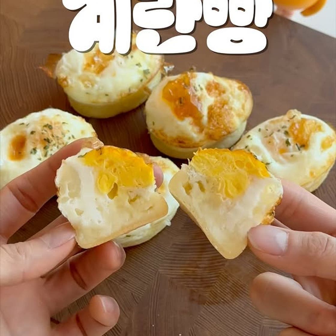 핫케익 믹스로 만드는 계란빵 레시피