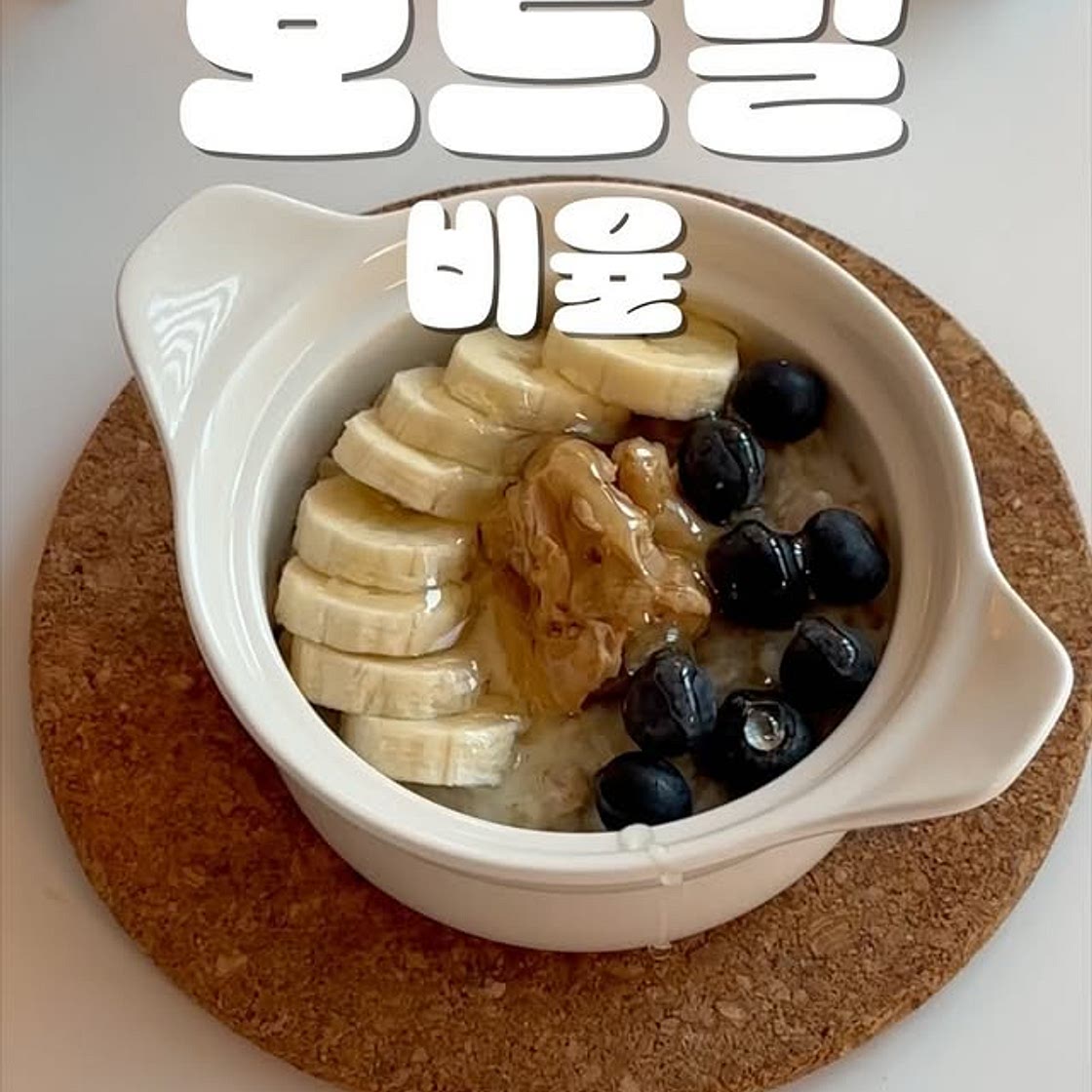 오나오 가장 맛있는 조합