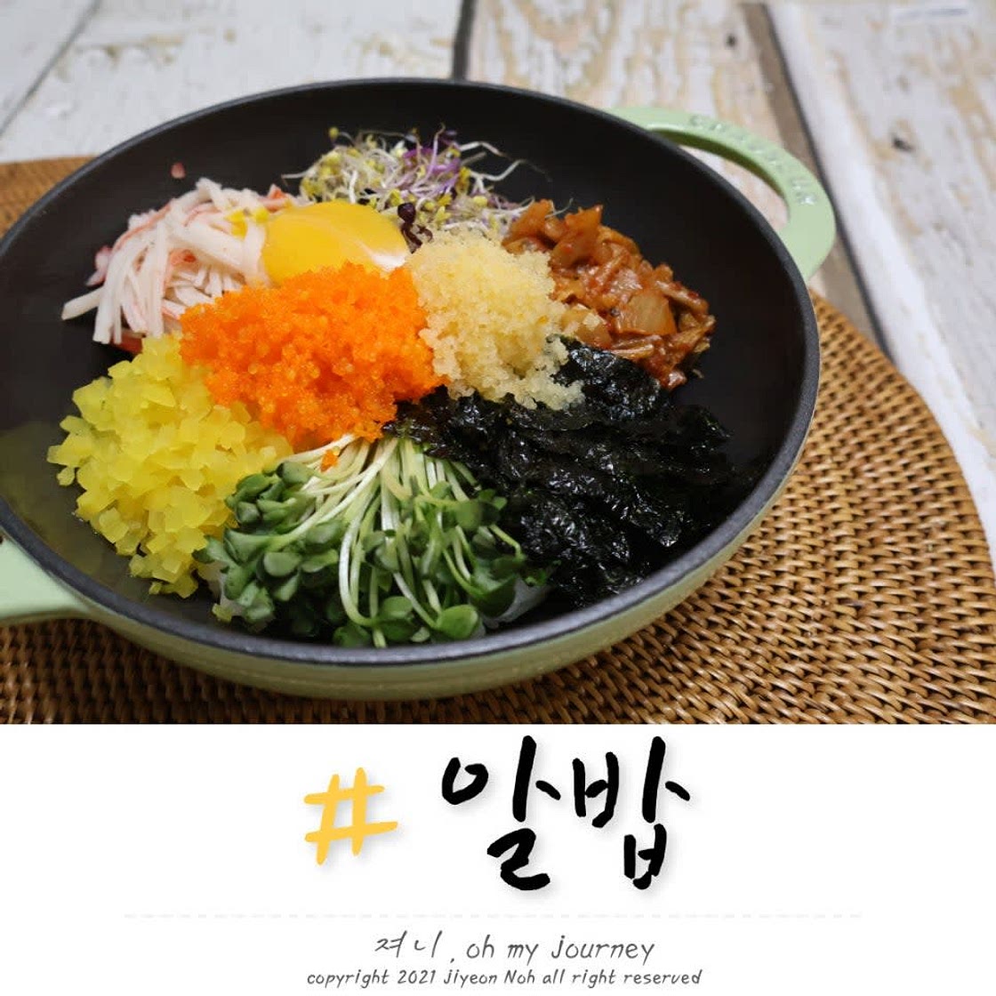 알밥 만들기, 김치 날치알밥 레시피 뚝배기 없이 만들기 (알밥재료)