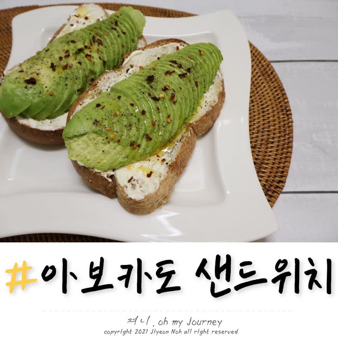 아보카도 오픈 샌드위치 만들기, 맛있는 아보카도 크림치즈 토스트 레시피