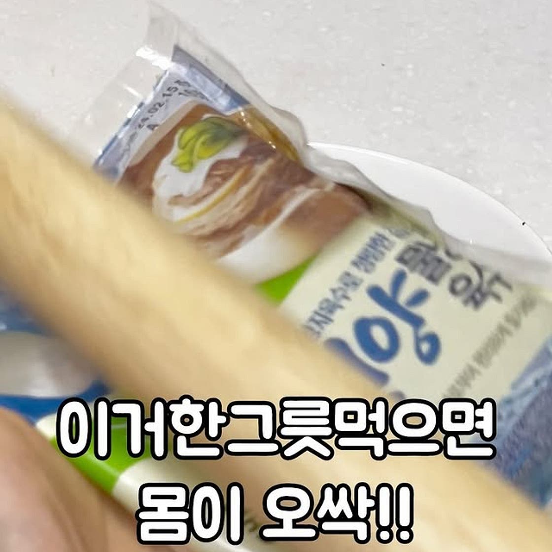 초간단 묵국수