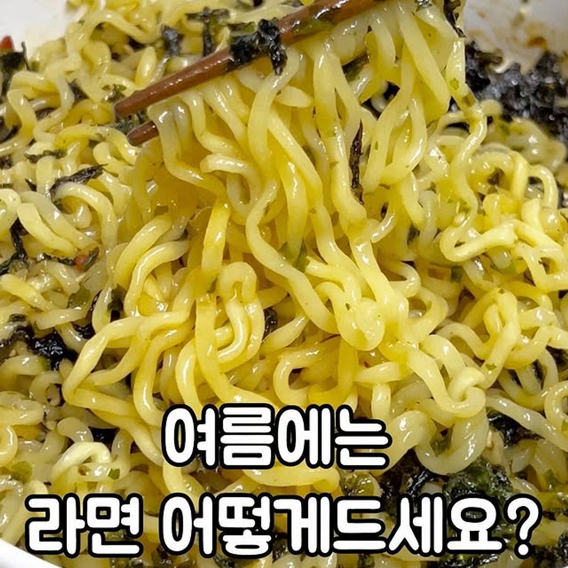 신라면 아부라소바