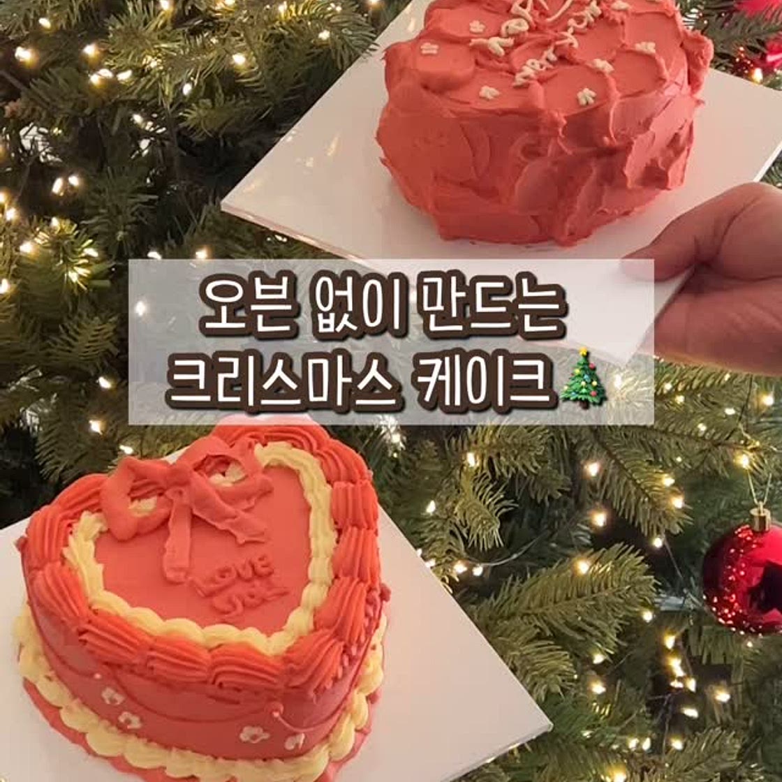 전자레인지로 만드는 크리스마스 케이크 레시피