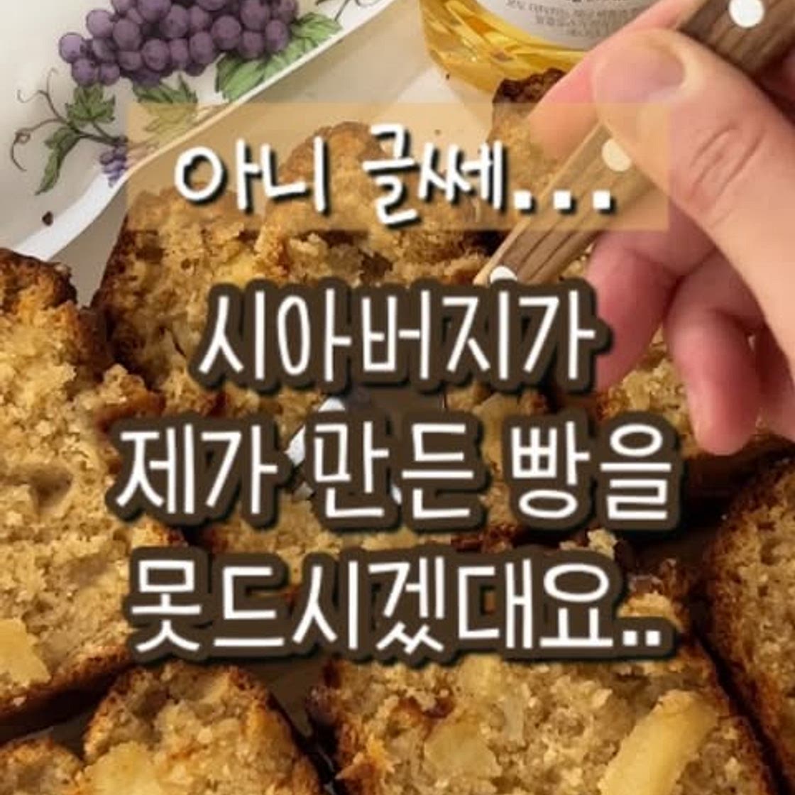 저탄수•저당 재료로 만든 저당빵