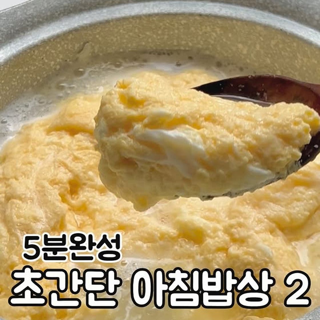 계란찜