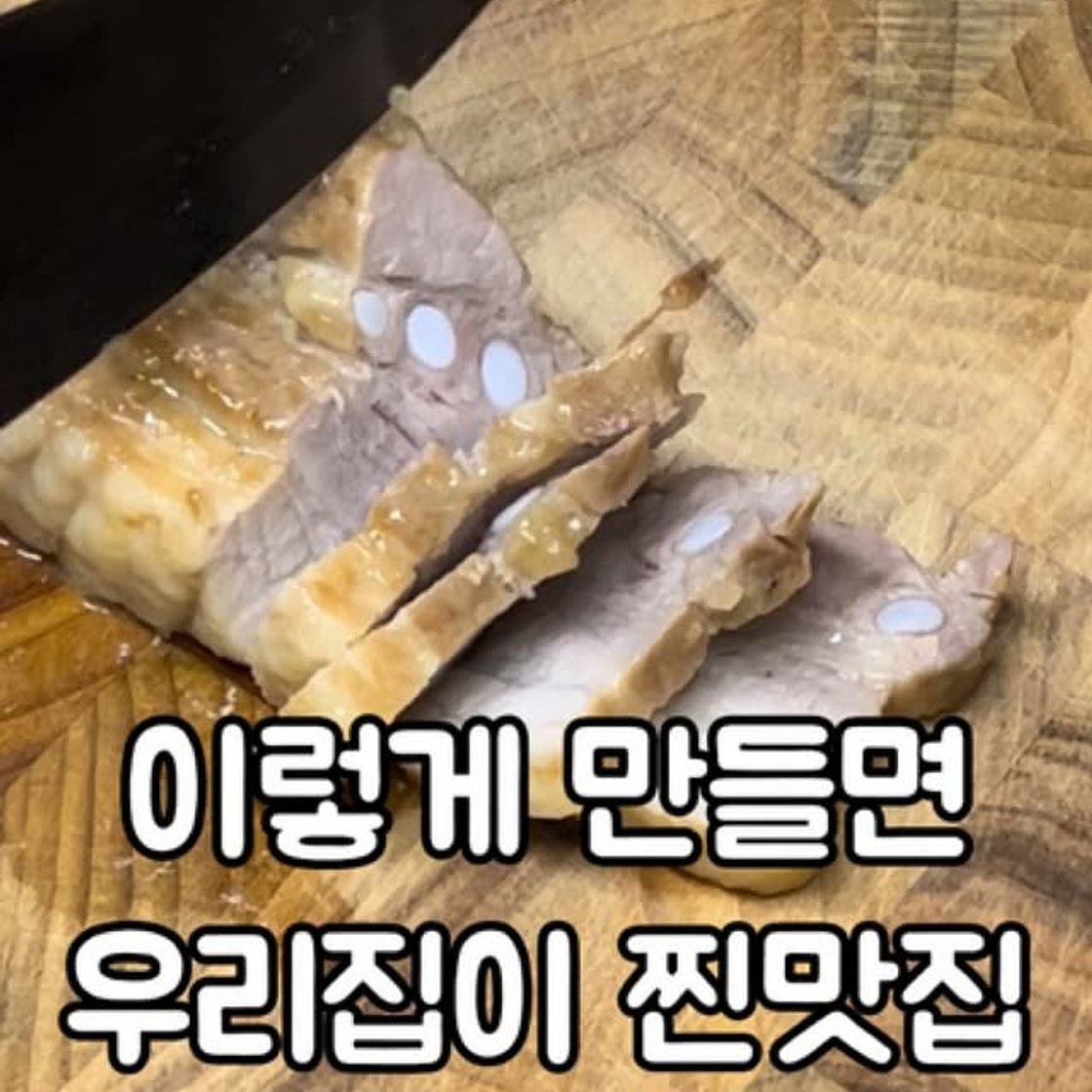 막걸리수육