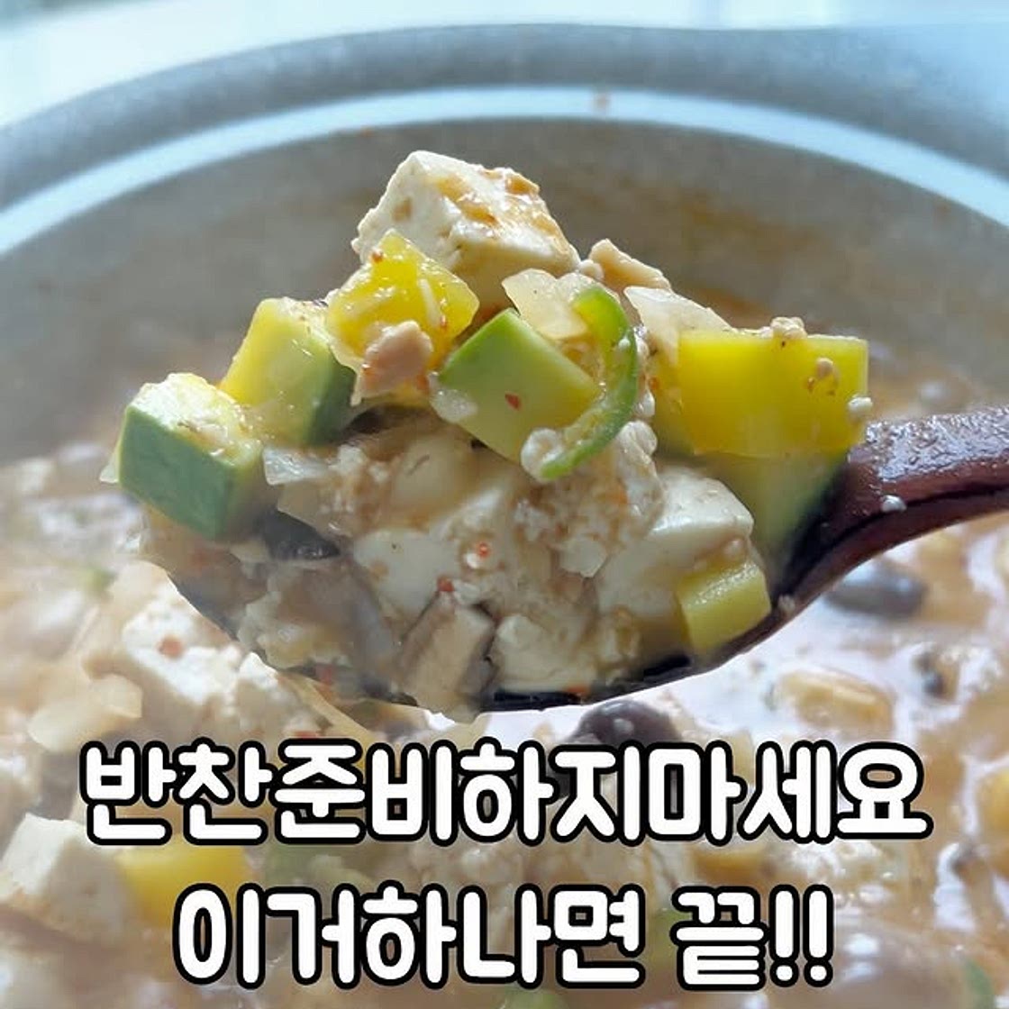 강된장