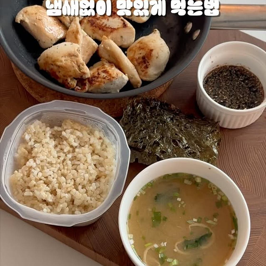 닭가슴살 맛있게 먹는법 | 닭 비린내 없애는법