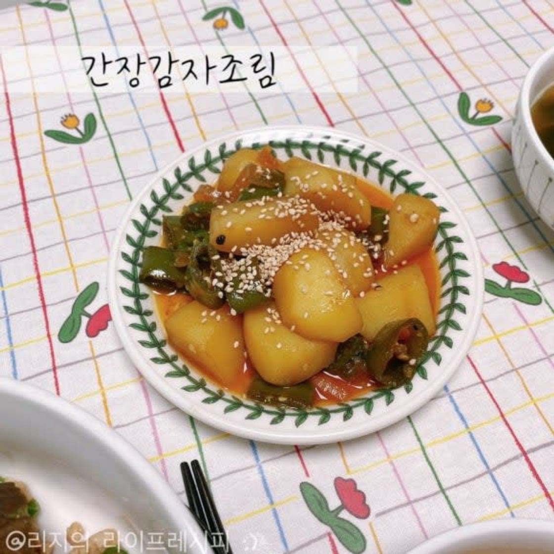 간단한 감자요리 간단반찬 감자조림 만드는법