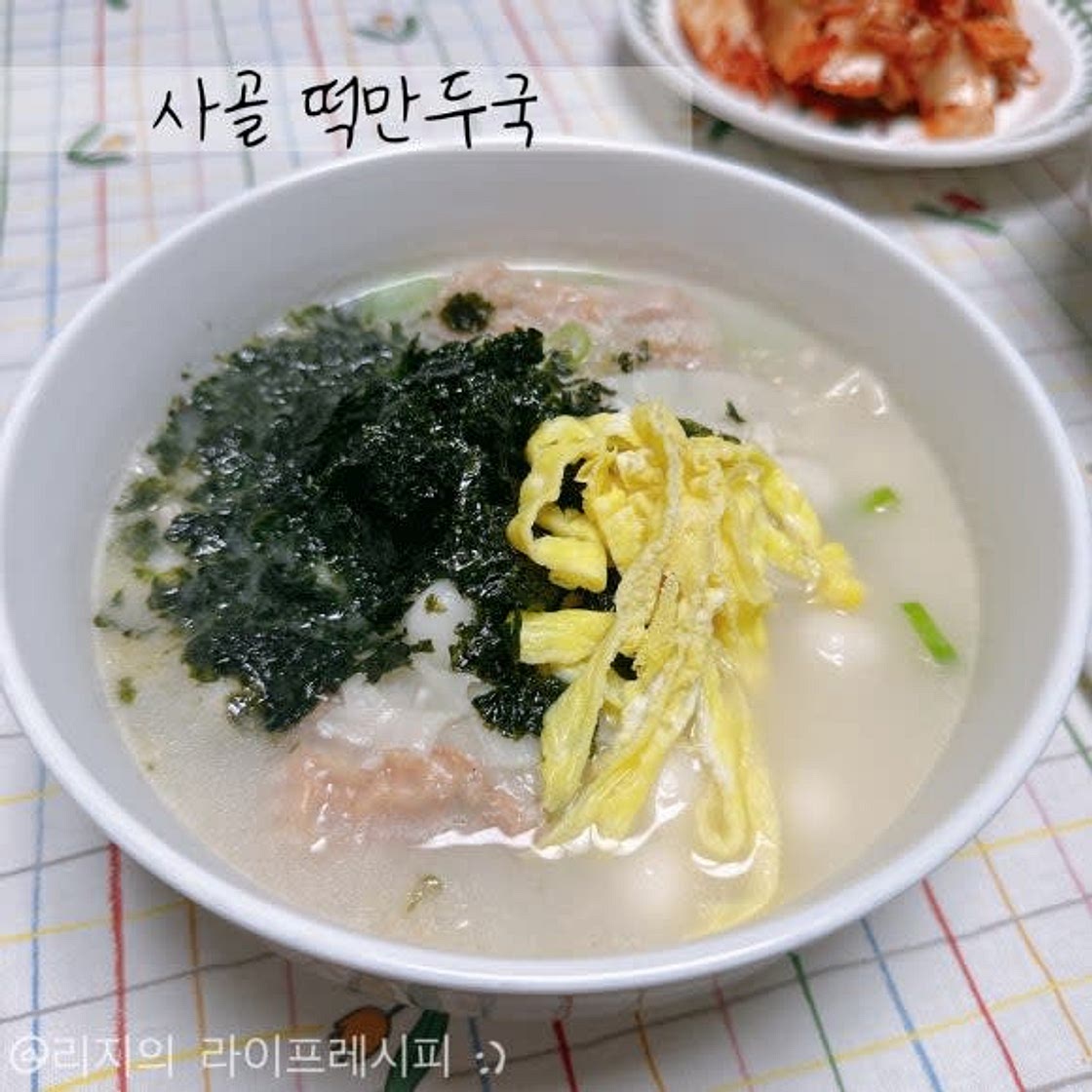 떡국 끓이는법 사골육수 요리 사골떡만두국 조랭이떡국 만두국 끓이는법