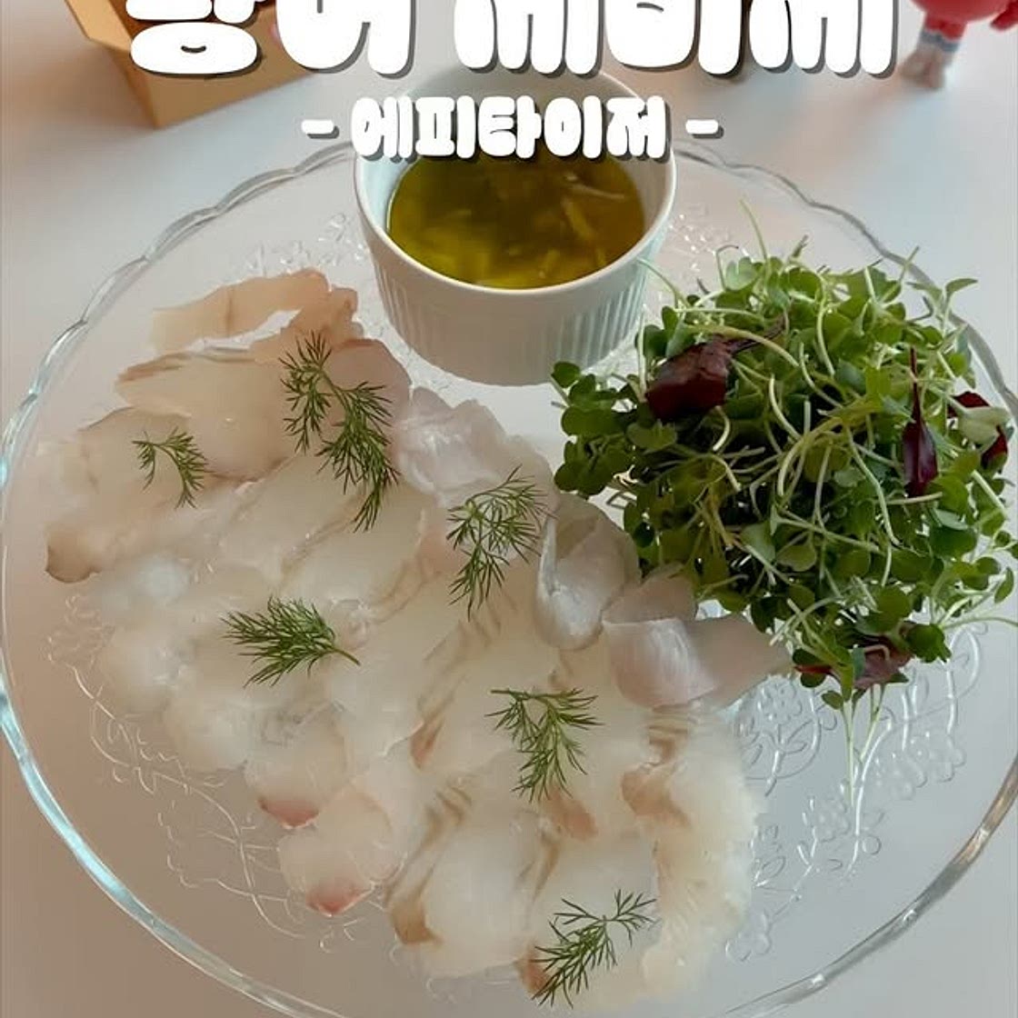 광어 세비체 레시피
