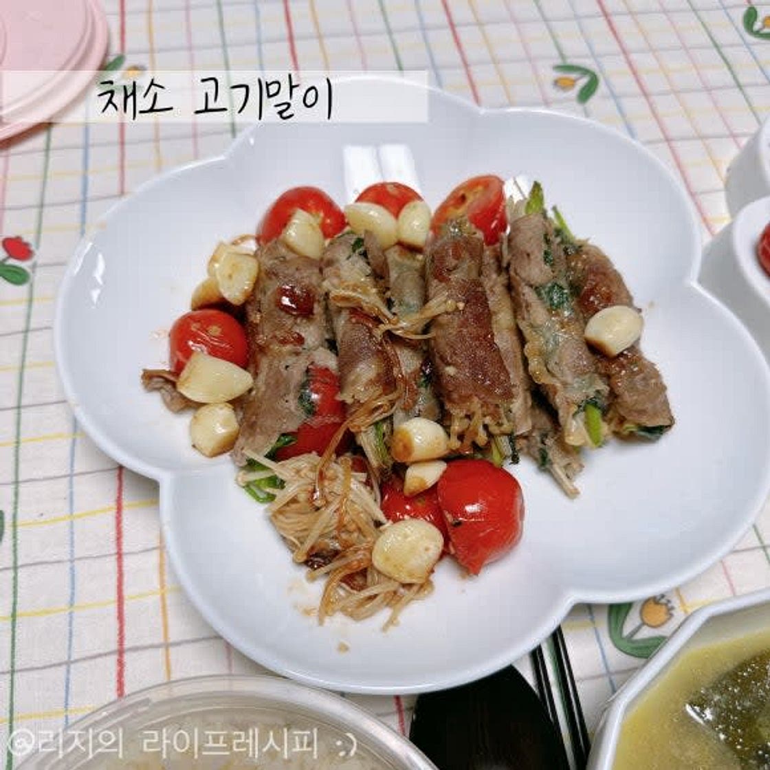 손말이고기 돼지고기요리 메인메뉴로 추천 고기말이 만들기