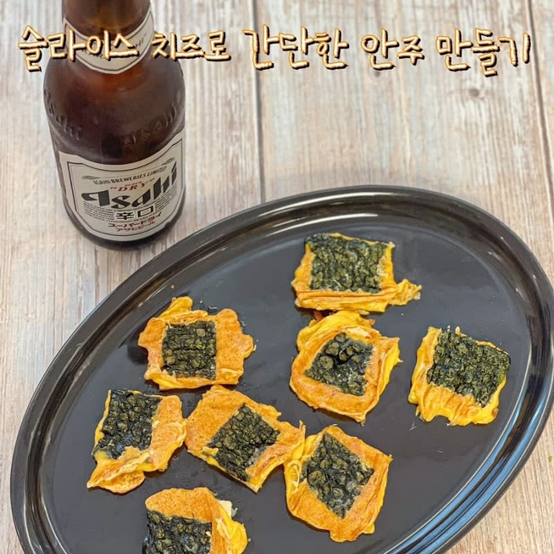 슬라이스 치즈 김 어묵 활용 레시피 간단한 안주 만들기