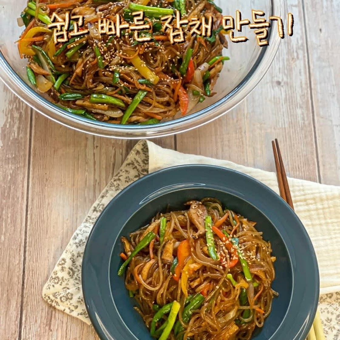 잡채 황금레시피 쉽고 맛있게 잡채 만드는법